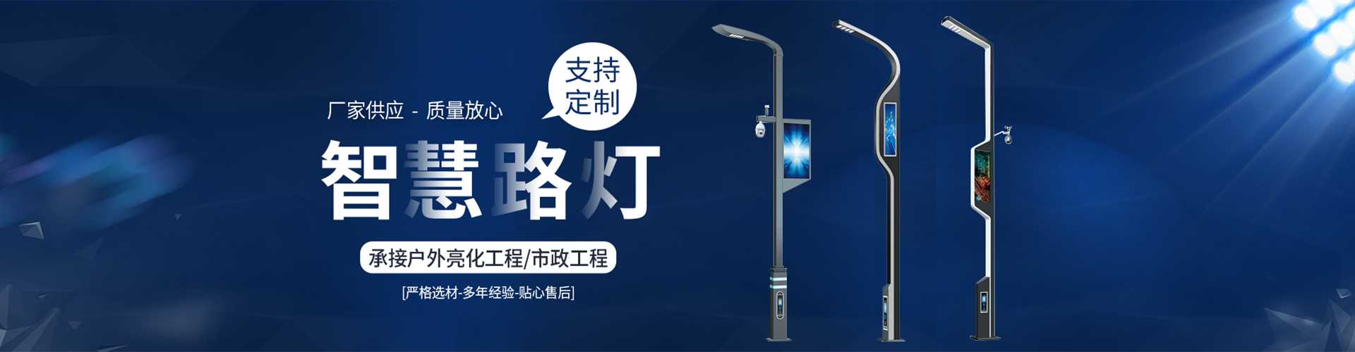 舞阳县太阳能路灯定制厂家