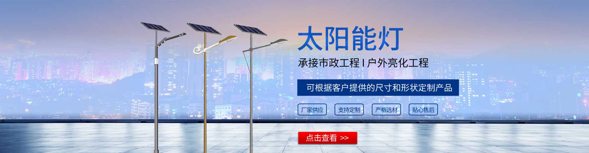 舞阳县太阳能路灯哪家好
